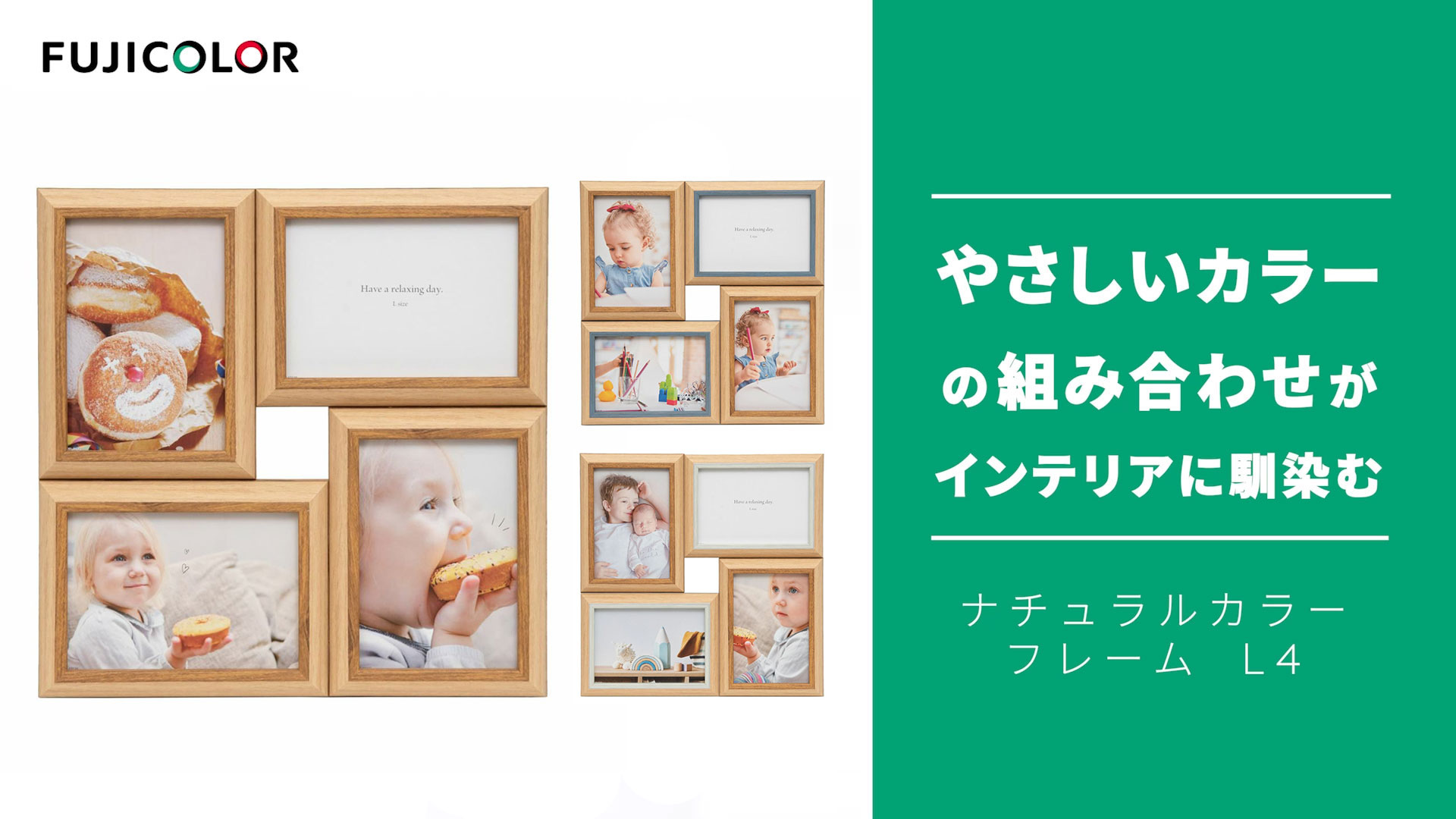 フジカラーフォトスタンド4種類計10個 フジカラー FUJICOLOR フォトフレーム 写真立て ナチュラルカラー